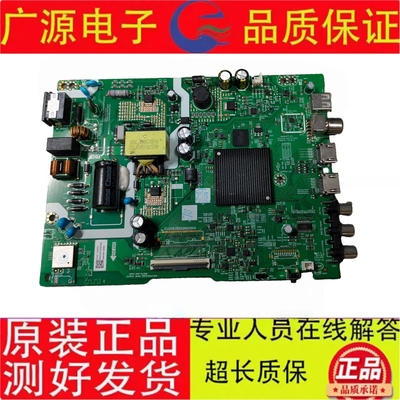 原装创维43P3D主板A3T223 N012406-002744-002屏RDL430FY HY0-020