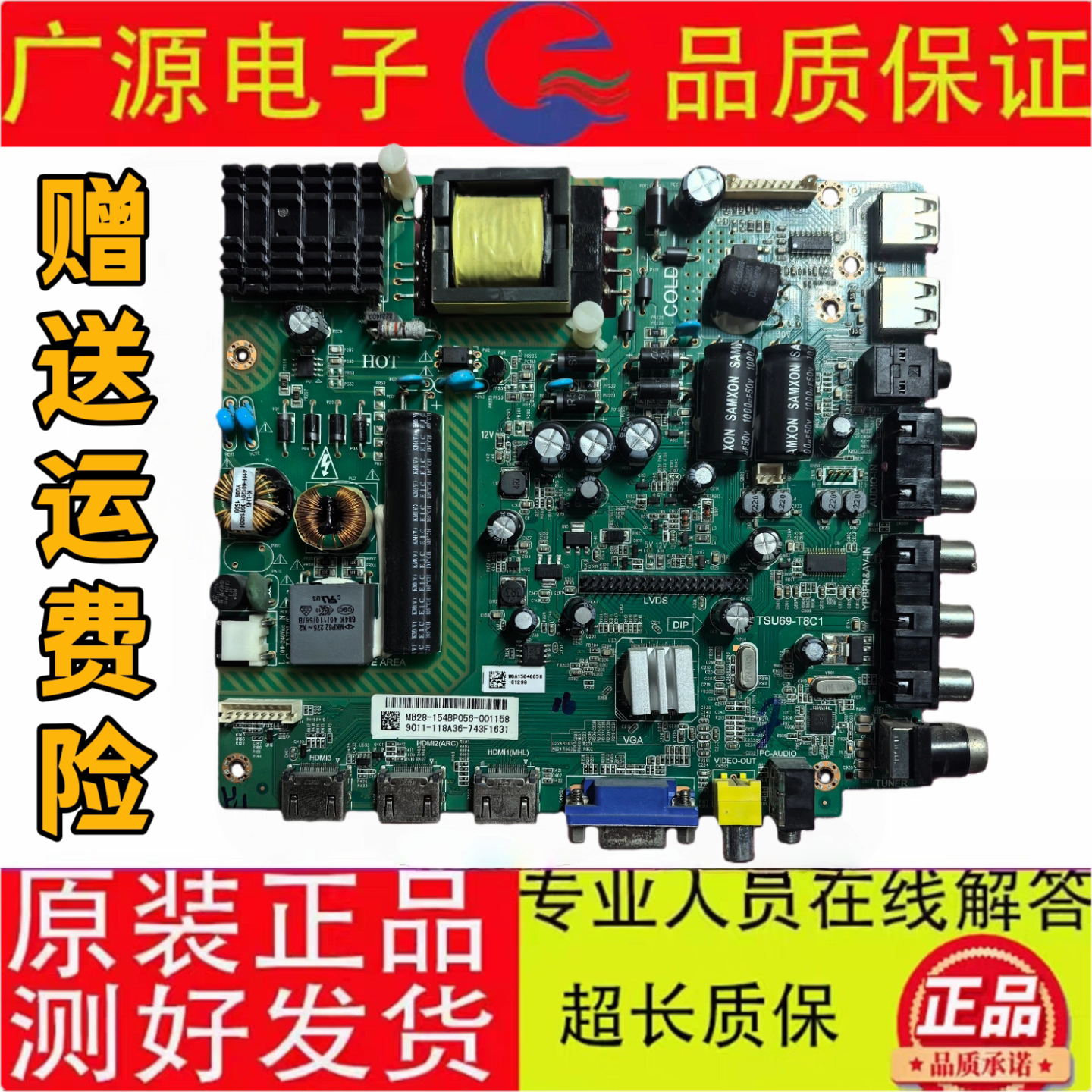 全新飞利浦39/42PFL3040/T3 42PFF3055/T3主板TSU69-T8C1测试好实