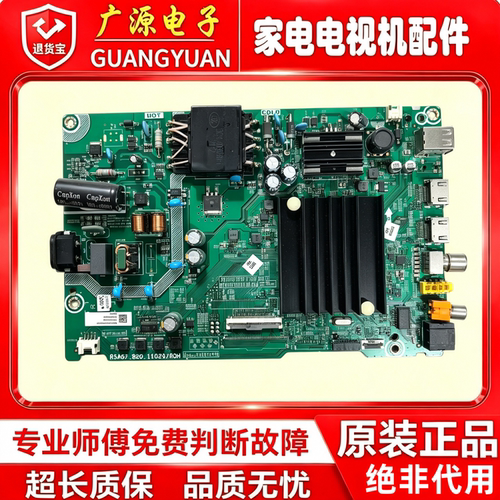 海信58A52F(BOM1)289152主板RSAG7.820.11029屏HD580Y1U91