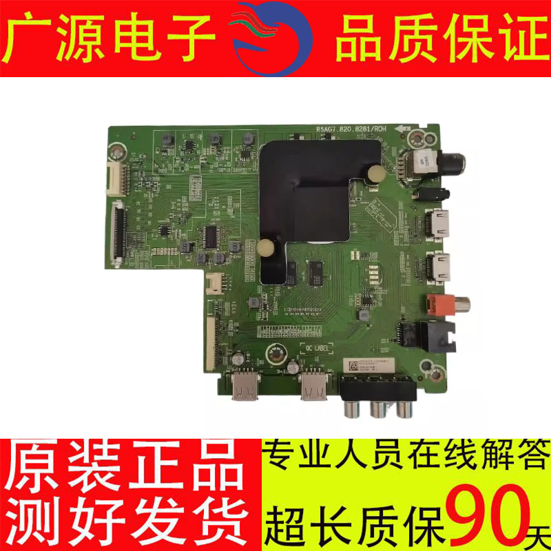 海信H43/H65E3A H55E3A H50E3A HZ58A55主板RSAG7.820.8281屏可选 电子元器件市场 PCB电路板/印刷线路板 原图主图