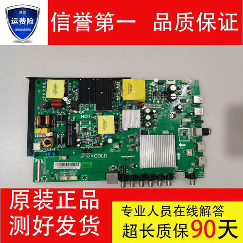 创维酷开55K5C/55K5A /50K5A/50K5C/50V20 主板 ST638JSM-CP5C