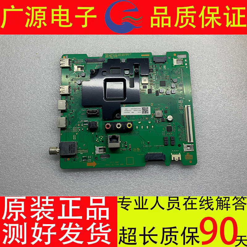 原装三星UA43/50TU8000JXXZ主板BN41-02756B-000屏BT050/043选 - 实物图