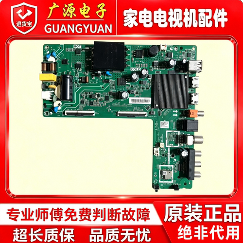 原装海信43V1F-R 43A3F 43E2F主板TPD.MT9255T.PB703 屏可选 实拍