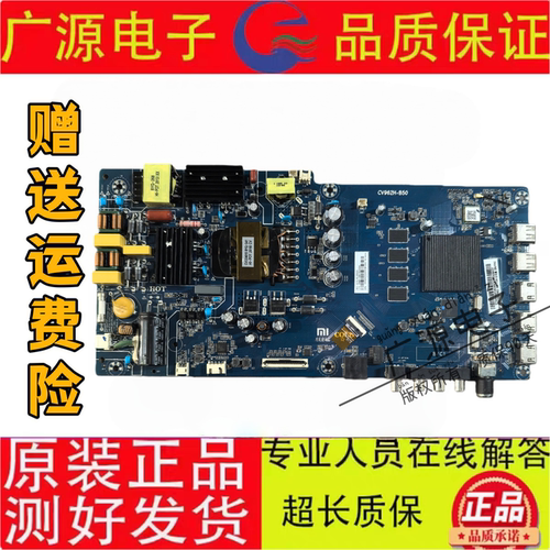 小米L55M5-5A电视主板CV962H-B50屏L55M5-EX-LG国货之光