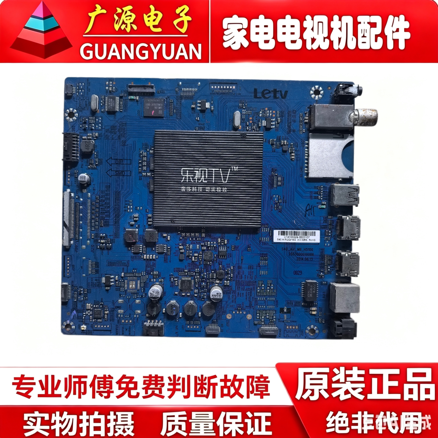 全新乐视LetvS40Air主板S40_Air_MB_H5100配屏TPT400LA-J6PE1测好