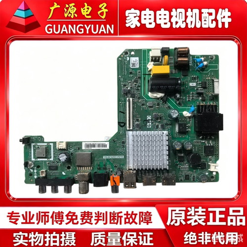 海信32V1F-R 32E2FD电视主板TPD.MT9255T.PB705 屏HD315Y1H71/61
