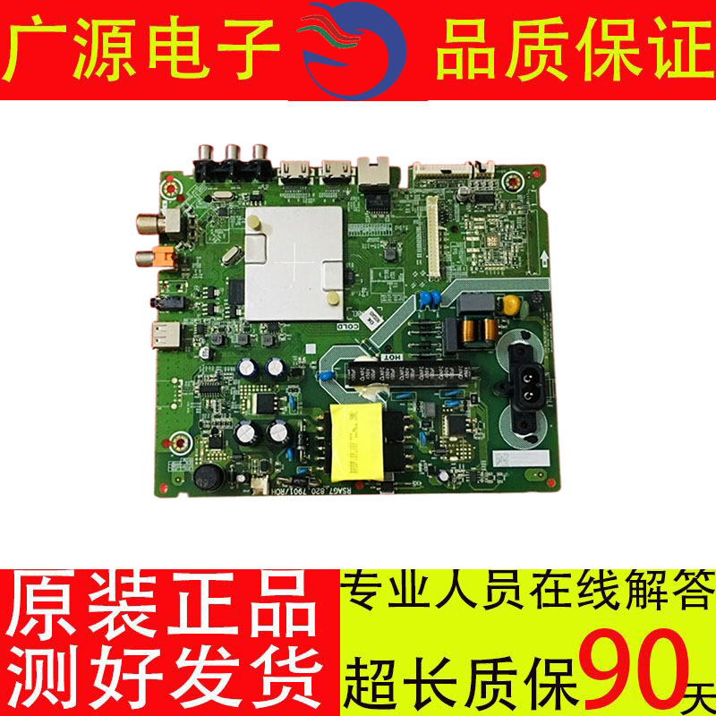 原装海信HZ43E35A HZ39A36 HZ39E35A 液晶电视主板RSAG7.820.7901