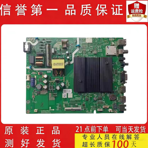 创维43B20主板5800-A5S851-2PXX屏RDL430WYLG0-900