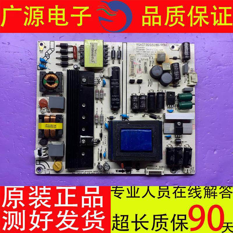 原装 海信LED55K600X3D LED50K270X3D电源板RSAG7.820.5289/ROH