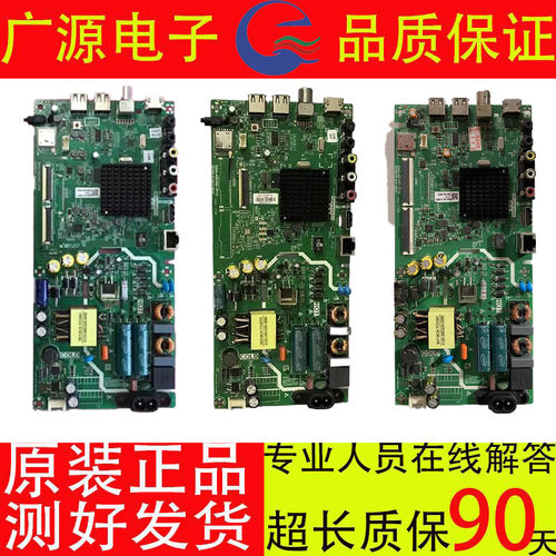新品创维43X6 43E2A 40X6 电视主板5800-A8S480-0P10 5800-A5S580