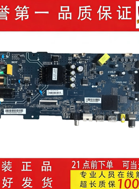 LE43C8液晶电视主板CV920-V42配屏ST4251B05-2现货