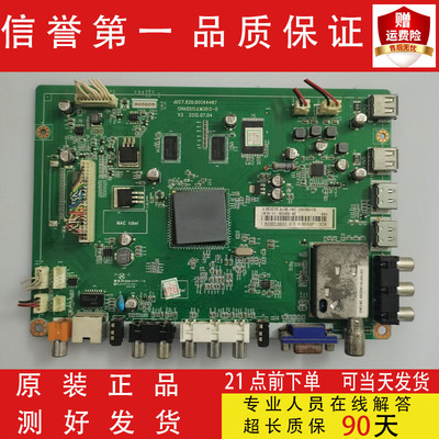 长虹LED50B3100iC 3D39/42/50B3100iC主板JUC7.820.00064487 现货