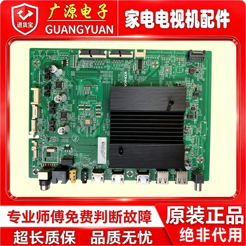 原装康佳电视机86C2主板35025767配屏72003972YT 3972YT