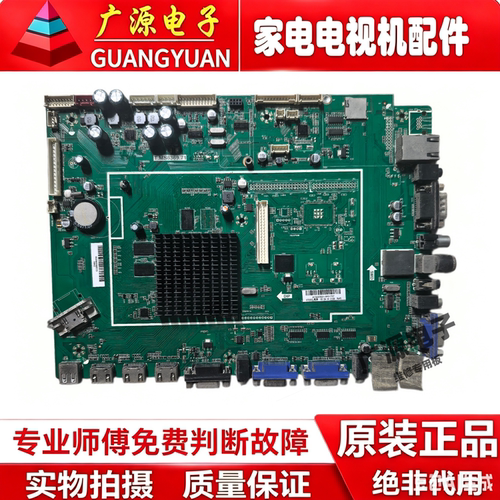 希沃教学一体机主板H65EB H70EB主板T.MS6369.71 配屏可选