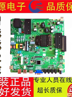原装JAY LED55J149 教学一体机CP.V53W.PD835 RT-FE6-OPS网络主板