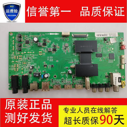原装TCL L55H8800A L65H8800A-CF 主板40-MT0701-MAD2HG/MAE2HG屏
