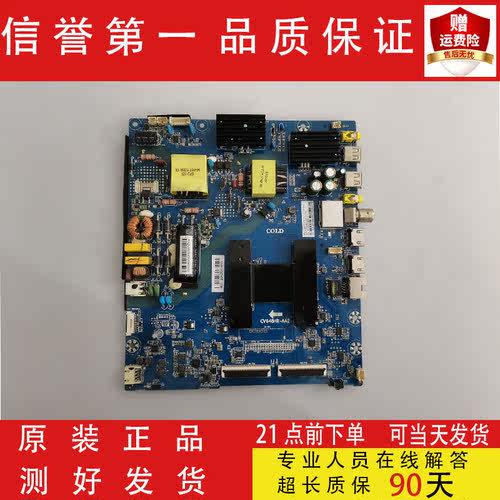 原装海尔LE43AL88K51 液晶电视主板CV648HR-A42 配屏CN430NC7200