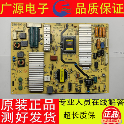 原装创维58E690U液晶电视电源板168P-P58ETF-02 5800-P58ETF-0030
