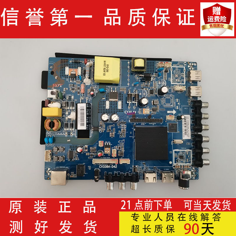 原装CV628H-B42 CV338H-A42 D42 主板三合一体板