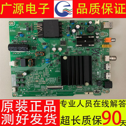 原装海信55E3F 58T55E液晶电视主板RSAG7.820.10769屏选现货速发