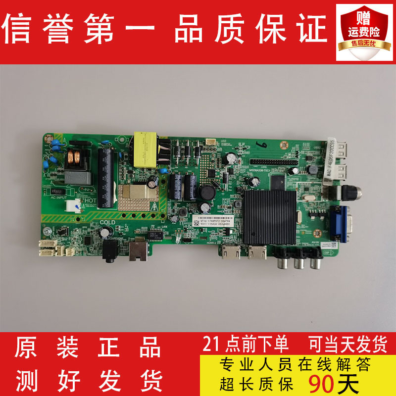 原装夏普2T-C32ACZA 飞利浦32PHF5082/T3 5455 主板MSD6A338-T5C1 电子元器件市场 PCB电路板/印刷线路板 原图主图