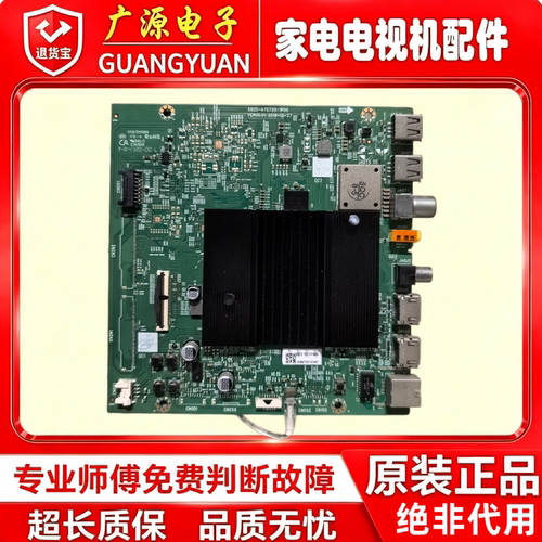 创维65M7S 65A5主板5844-A7S720-0P20屏RDL650WY(BN0/HV650QU现货