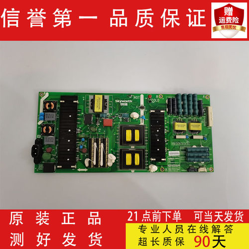 原装创维49/55G7200 电源板5800-L5L013-0040 168P-L5L013-00/01