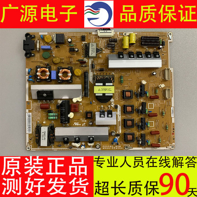 测好三星UA55D8000YJ UA55D7000LJ UA55D6400UJ电源板BN44-00428A