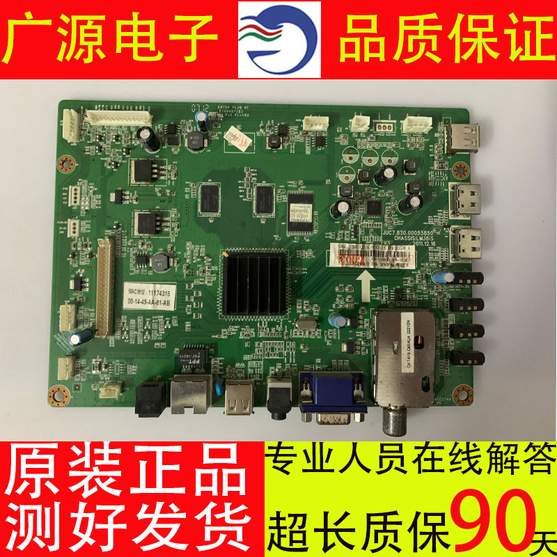 长虹3D55A4000IC LED42/47A4000I/A4048 主板 JUC7.820.00055850