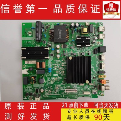 原装海信58A52E B0M91 258975主板RSAG7.820.9506屏HD580XIU01-K1
