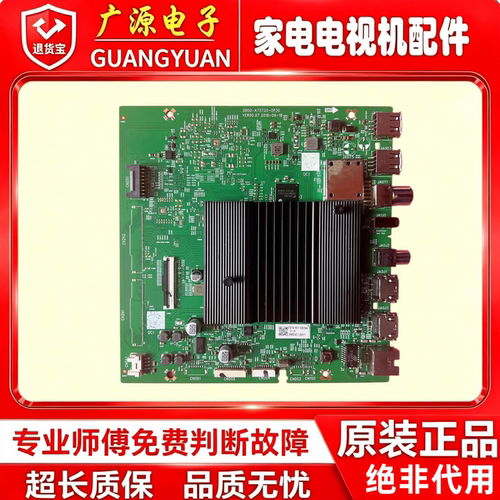 创维适用于75A9/G35 75A7 75G25 65A2A4主板5800-A7S720-0P20测好