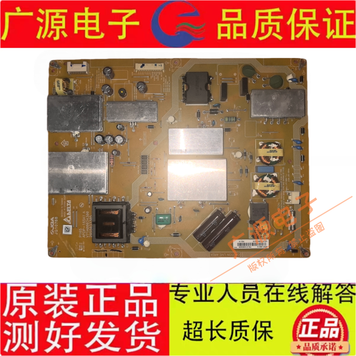 电源板APDP-165A1 A
