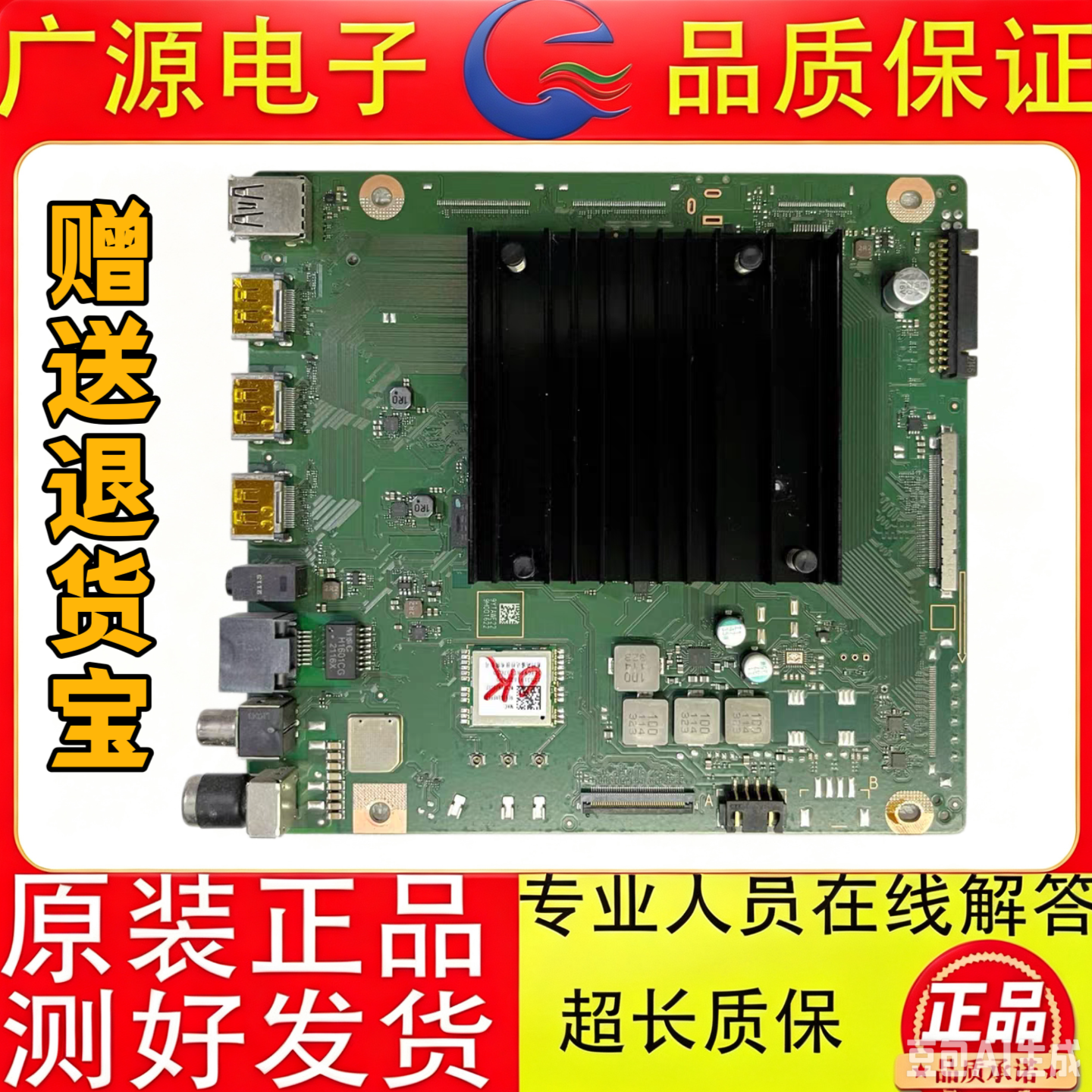 原装华为HN55L0KS HN65L0KS 主板IT3L0CKM VER.A现货实物拍摄