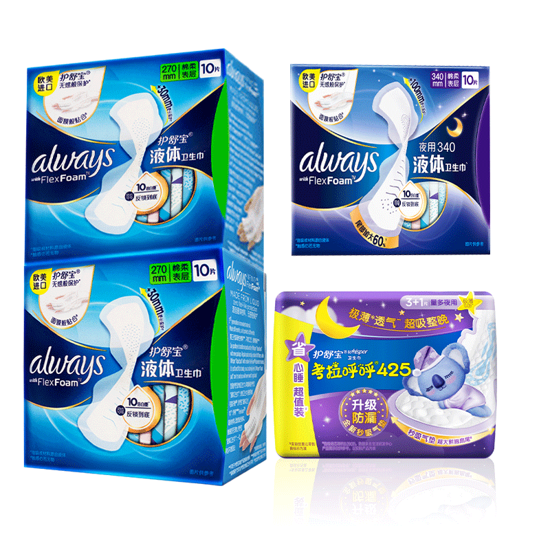护舒宝液体+考拉呼呼组合卫生巾