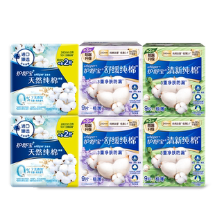 护舒宝天然纯棉卫生巾极薄透气量大日用夜用囤货装官方正品姨妈巾