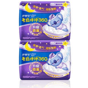 护舒宝考拉呼呼极薄卫生巾棉柔夜用360mm官方正品防侧漏姨妈巾