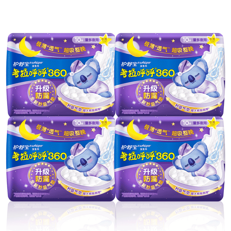 护舒宝卫生巾考拉呼呼360mm棉柔夜用组合薄款官方正品防漏姨妈巾