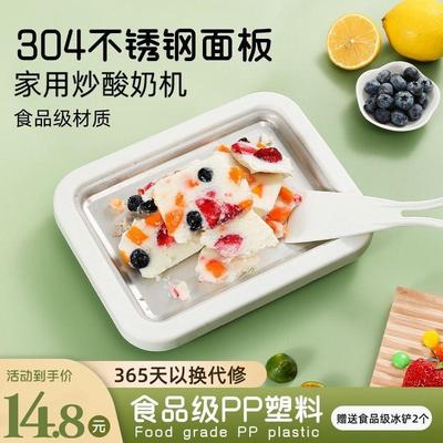 新款炒冰机自制水果冰激凌炒酸奶机小型家用儿童迷你冰淇淋食品级