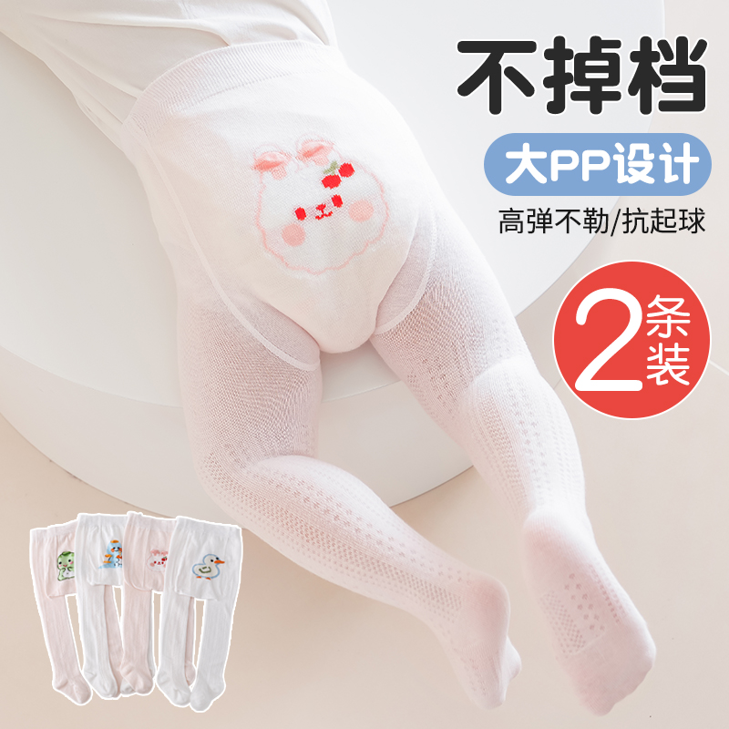 宝宝打底裤春夏季薄款纯棉婴幼儿大PP连体袜子儿童防蚊网眼连裤袜