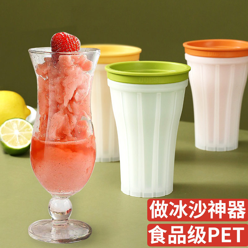 冰沙杯捏网红子自制一成碎