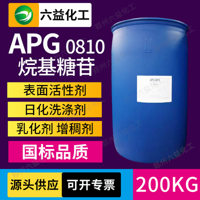 万淇烷基糖苷APG0810表面活性剂润滑剂柔软剂脱模剂去污剂