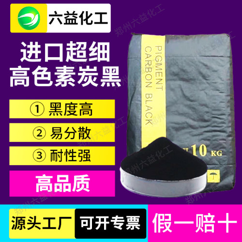 炭黑粉末PVC用炭黑鞋材色母粒