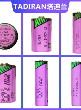 塔迪兰SL-340 SL-350 SL-360 SL-550 SL-560 SL-760 PLC锂电池