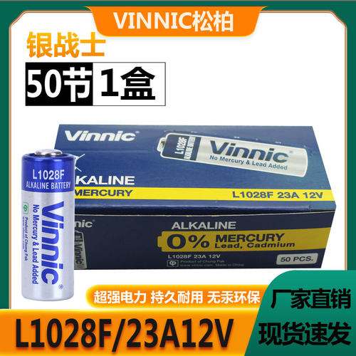 L1028F23A12V呼叫器电池工业装
