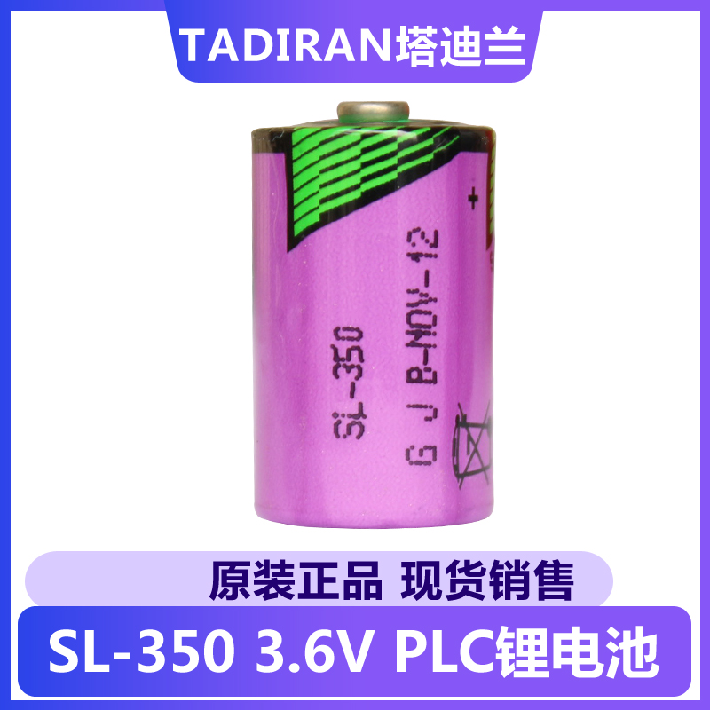原装正品塔迪兰TADIRAN SL-350 TL-5902 3.6V 1/2AA大容量锂电池 3C数码配件 普通干电池 原图主图