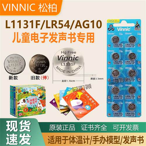 vinnic松柏L1131F尤斯伯恩发声书