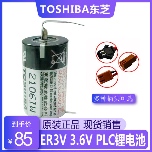 ER3V3.6VPLC系统锂电池