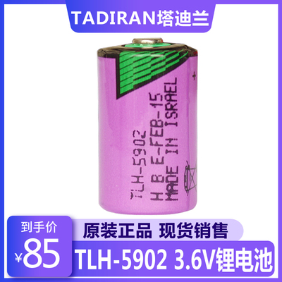 TADIRAN塔迪兰TLH-5902 1/2AA 3.6V耐高温锂电池TL-5902 SL-350