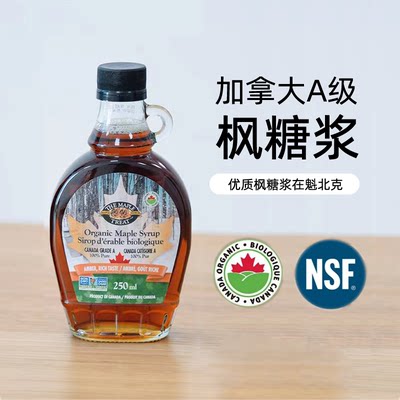 加拿大A级枫糖浆咖啡冲饮代糖