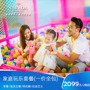 3晚套餐 4大2小海旅君澜三亚湾迎宾馆花园家庭三室套2 官店直营